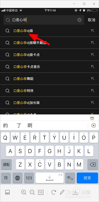 抖音口是心非dj版卡点怎么做
