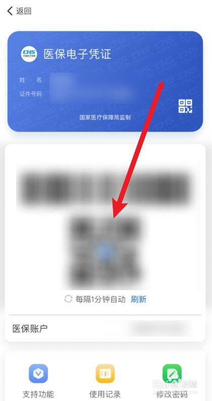 医院缴费怎么用医保卡