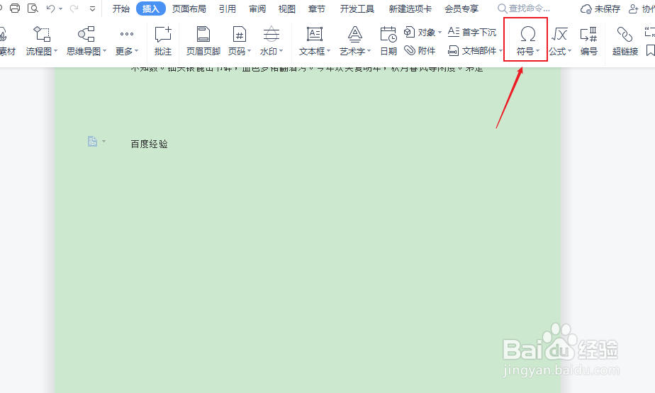 word小方框怎么打出来
