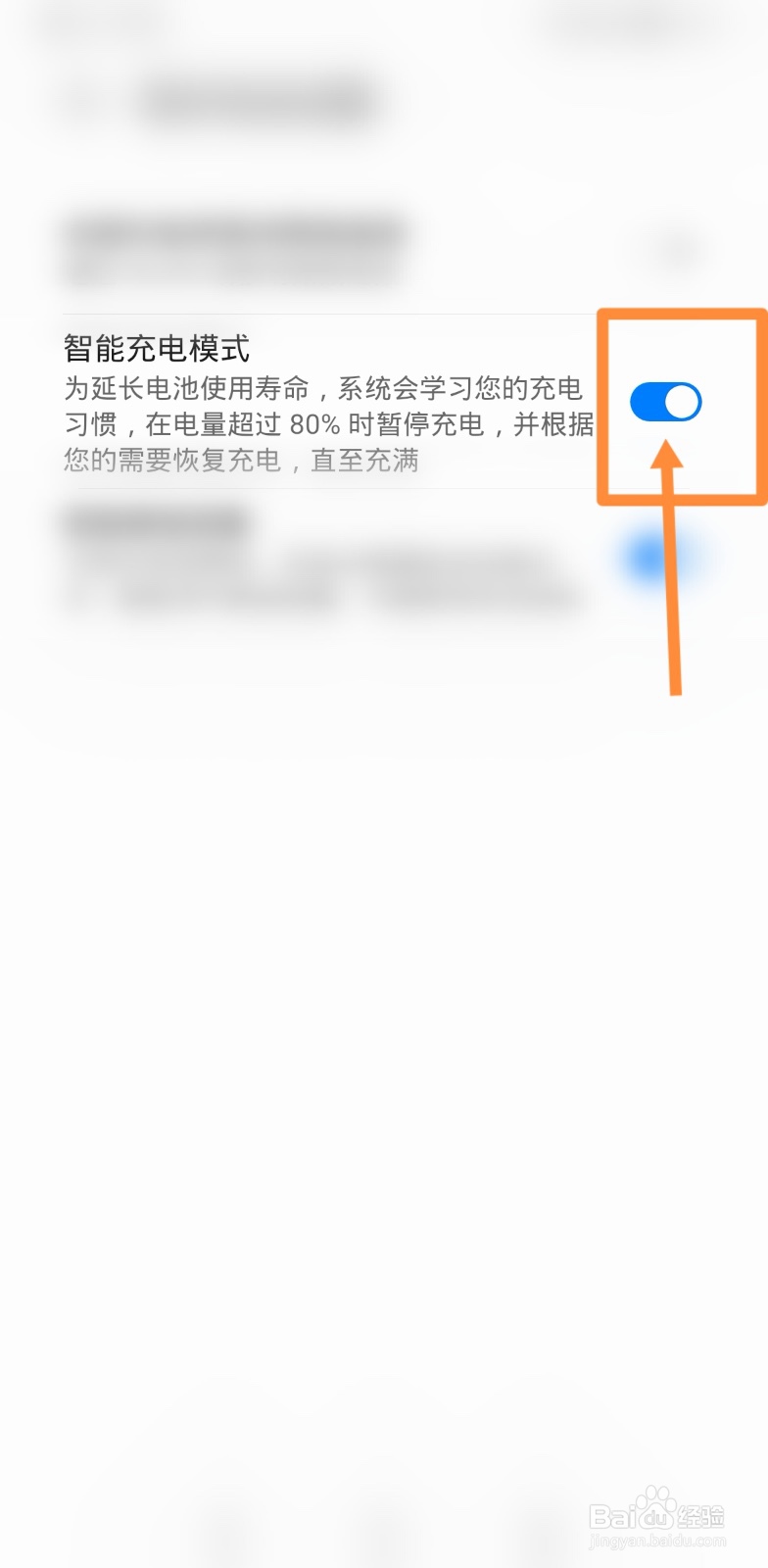 vivo手机充电反而掉电怎么办