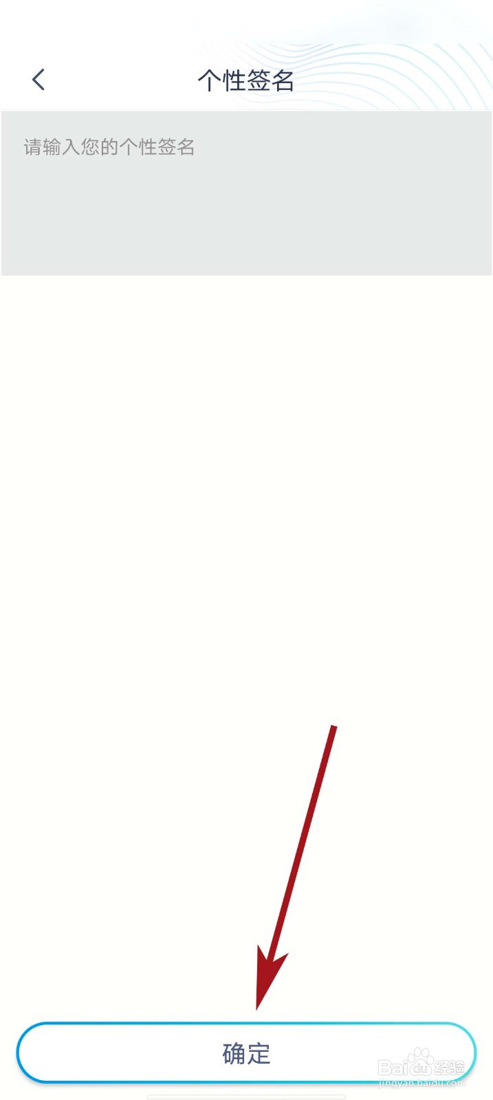 红旗智联app怎么设置个性签名