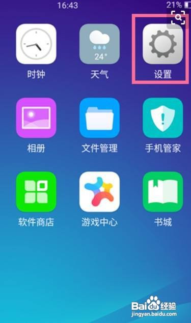 华为手机深色模式怎么关