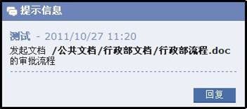 如何在致得文档管理系统中实现审批流程