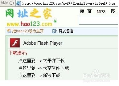 电脑无法打开网页内的图片怎么办