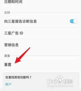 三星手机如何操作才能恢复出厂设置