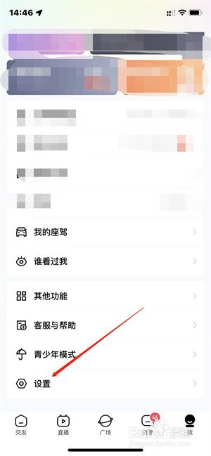 他趣app如何设置登录密码