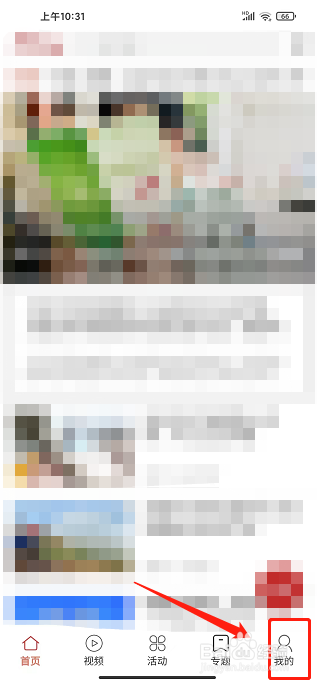 劳动观察app怎样关闭消息推送通知