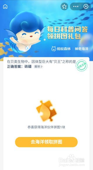 体型巨大有贝王之称的是