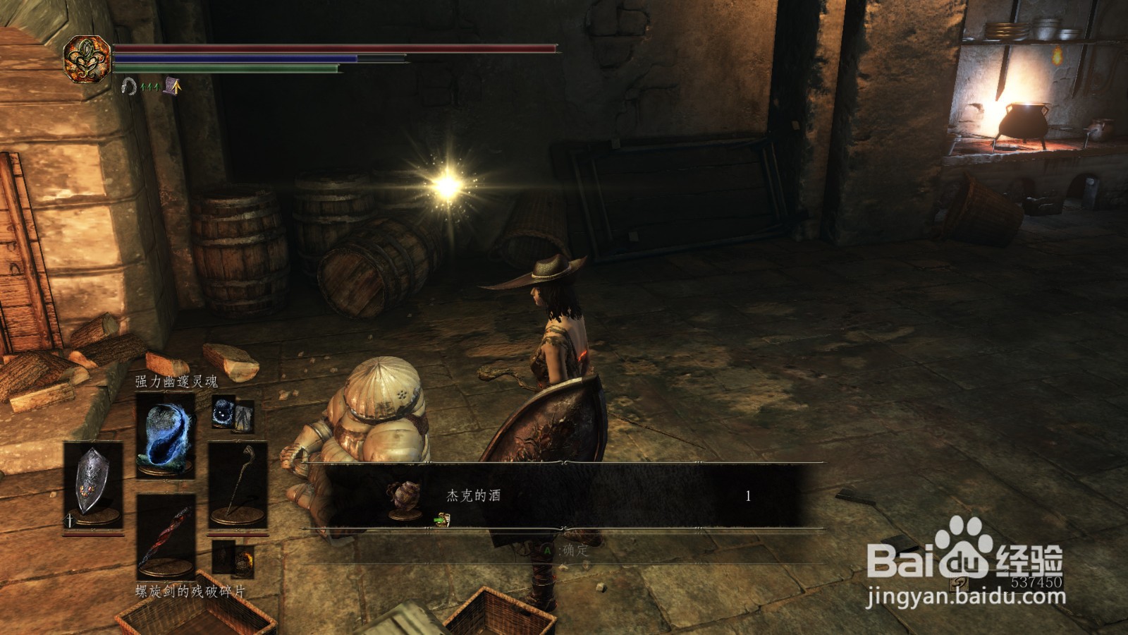 黑暗之魂3冷冽谷洋葱骑士剧情攻略