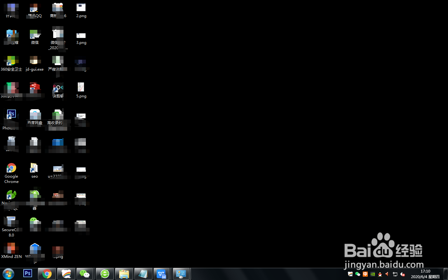 怎么更换电脑壁纸?