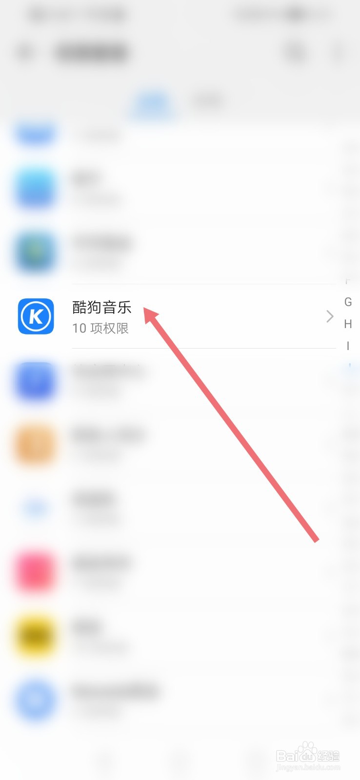 酷狗音乐如何禁止应用内安装其他应用