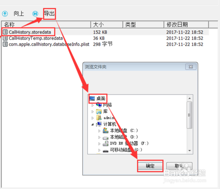 电话记录删了怎样找回来
