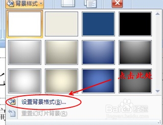 怎样做好PPT：[3]母版设计