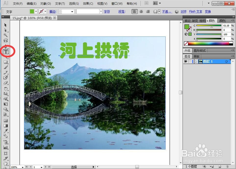 怎样给文字添加喷洒颗粒和投影效果