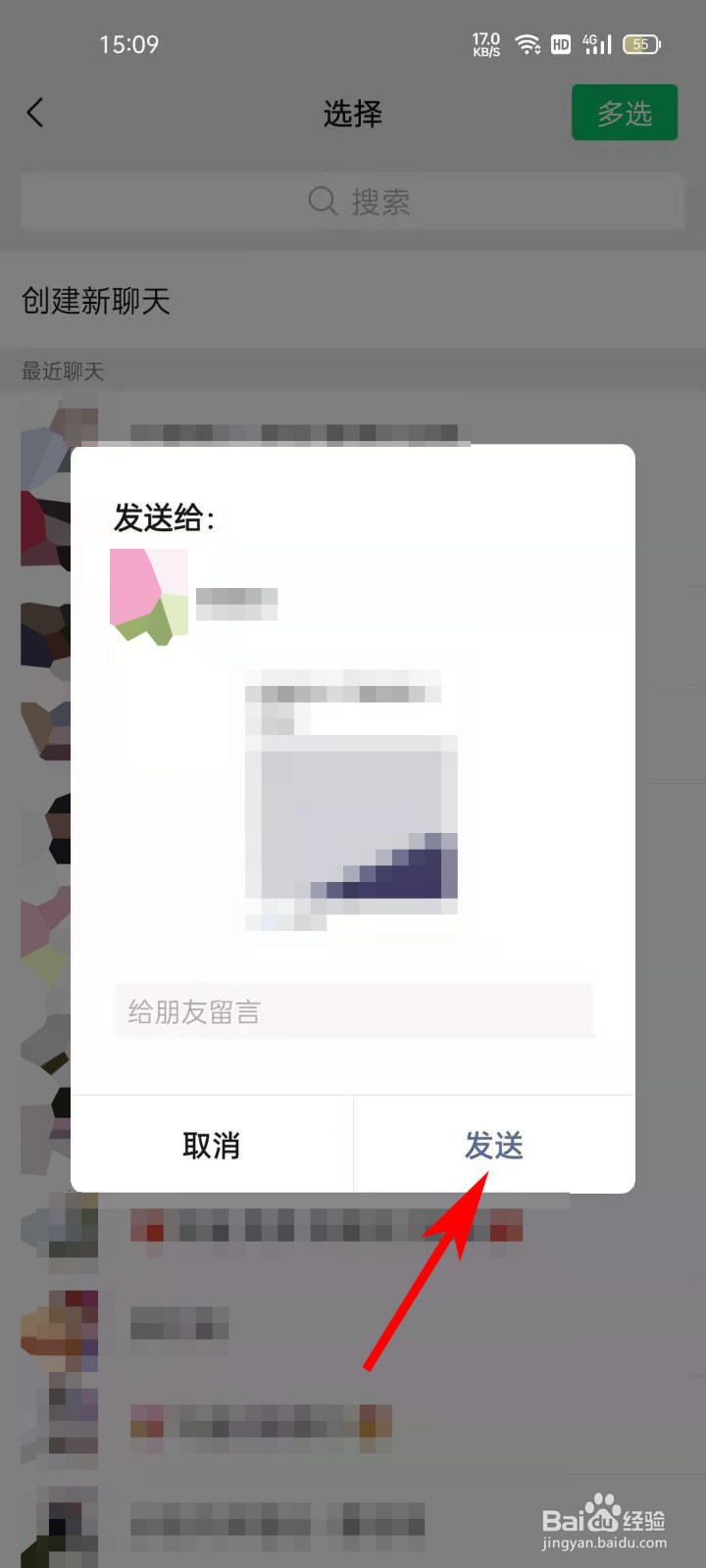 苏宁易购APP如何将短视频分享给微信好友