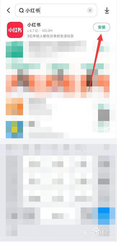 小红书怎么下载不了