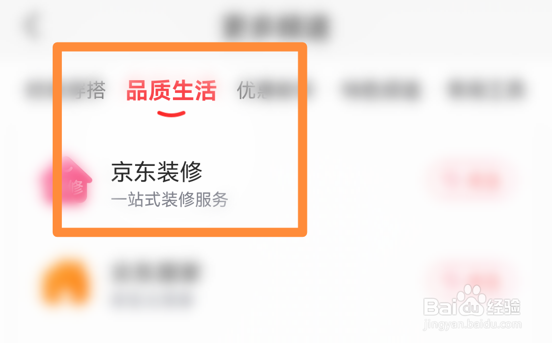 怎么找装修施工队