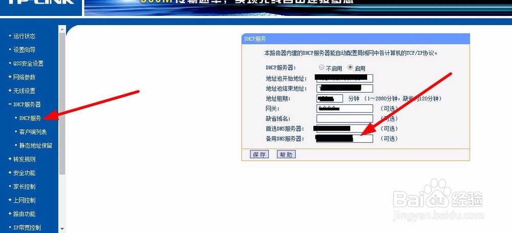 运营商广告劫持,普通用户该如何处理?