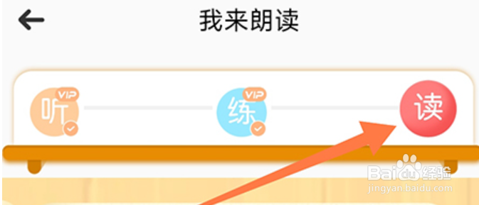 朗朗书声怎么朗读诗文
