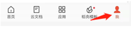 wps怎么添加桌面小组件