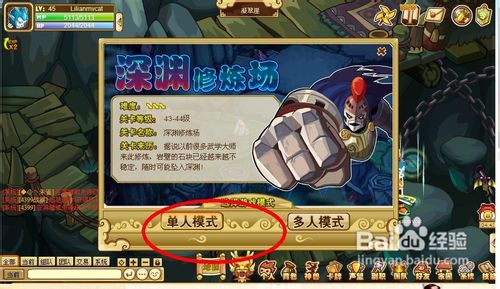 功夫派筹备婚礼任务怎么做呢