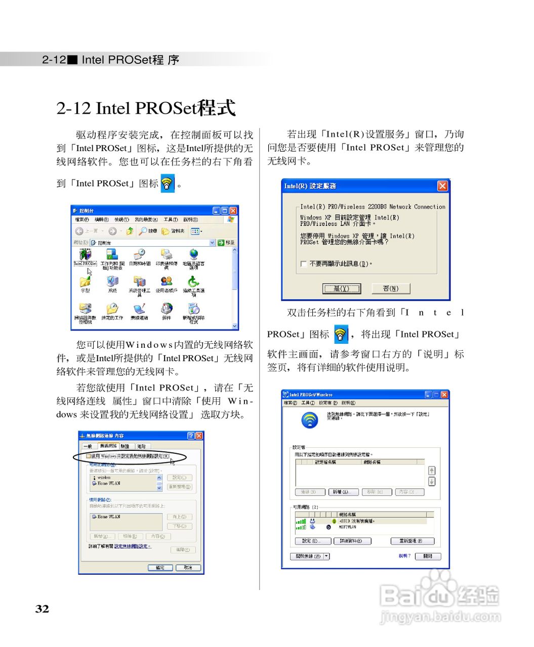 华硕W3000N笔记本电脑使用说明书:[4]
