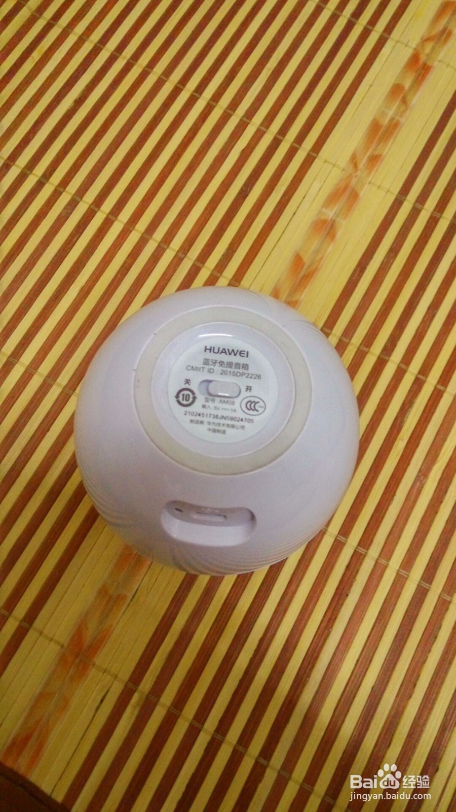 win10连接华为蓝牙音箱