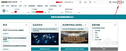 如何联系亚马逊客服 百度经验
