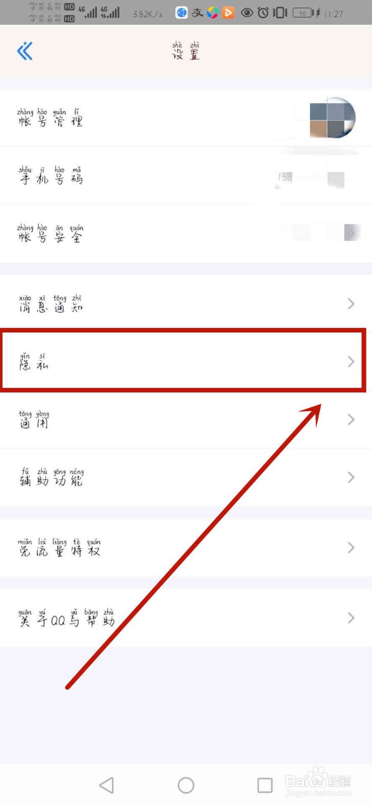 QQ通过昵称找不到自己