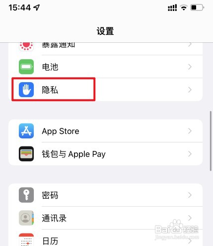 苹果手机微信无法访问相册中照片怎么回事