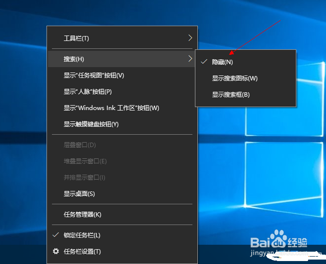win10中怎么开启/关闭搜索框
