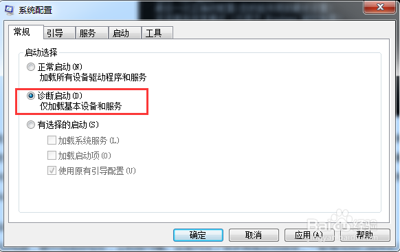 电脑进入安全模式的两种办法