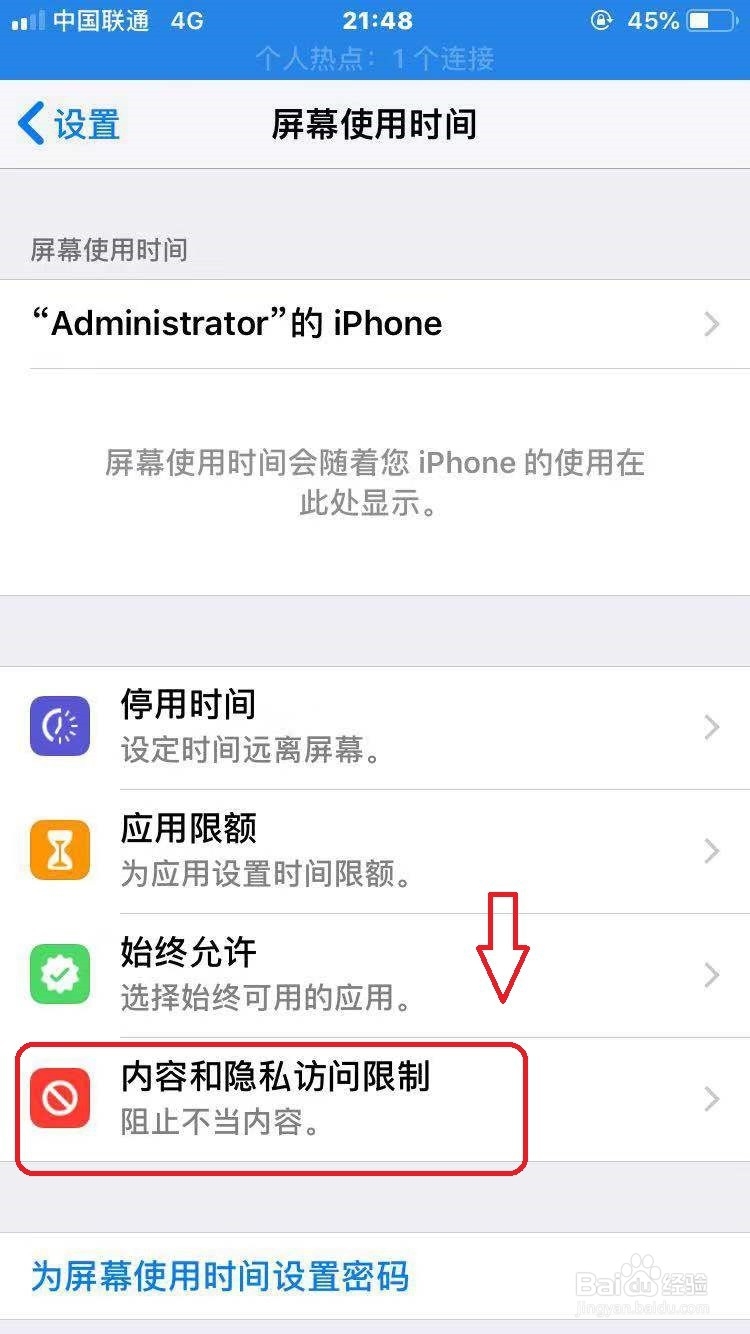 苹果手机软件不能删除怎么办