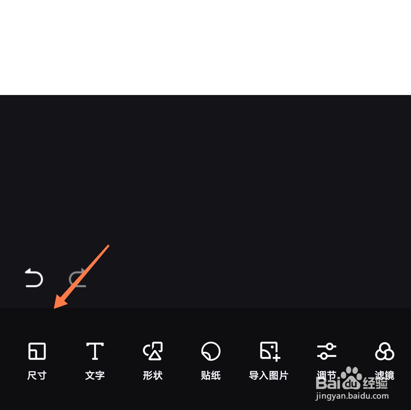 剪映怎么给图片设置背景