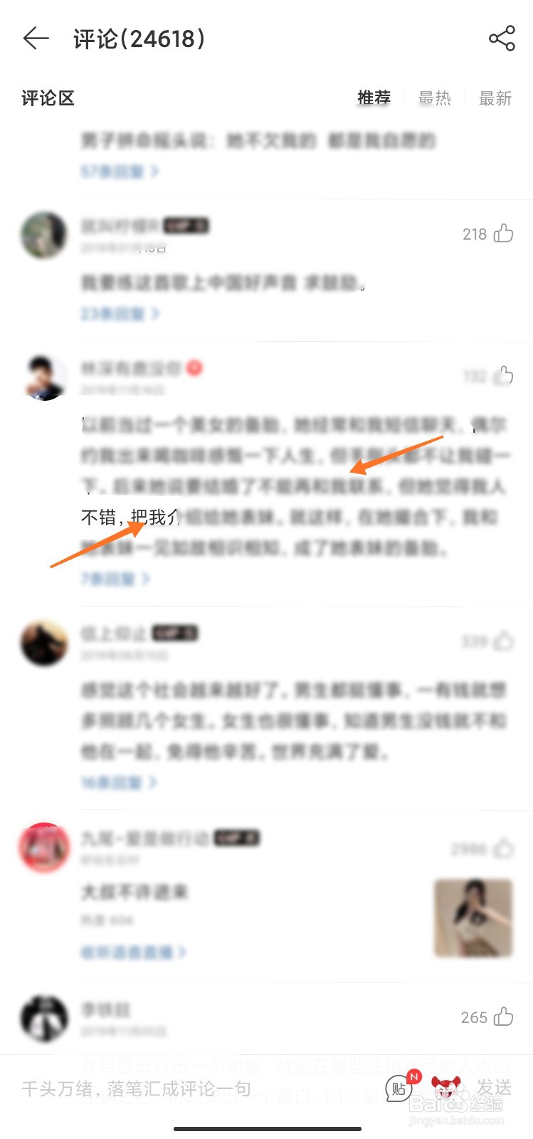 网易云音乐怎么给抱抱
