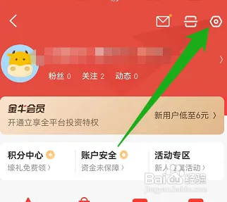 同花顺在哪开启业绩预告提醒