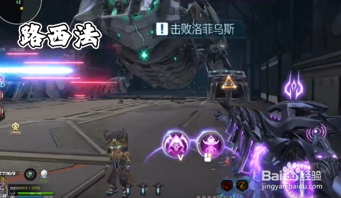 逆战路西法怎么换技能？