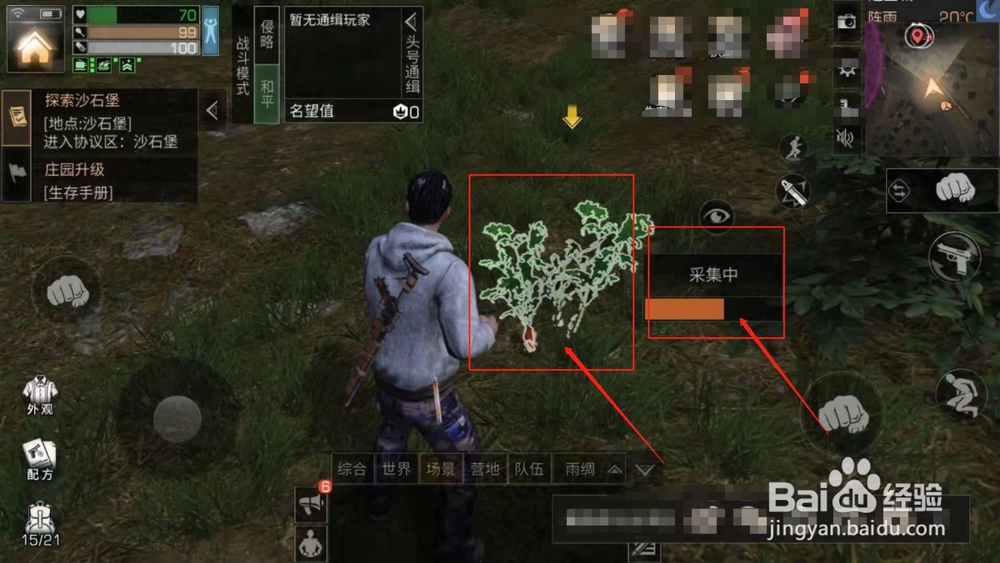 明日之后，如何在远星城采集物品和邮寄