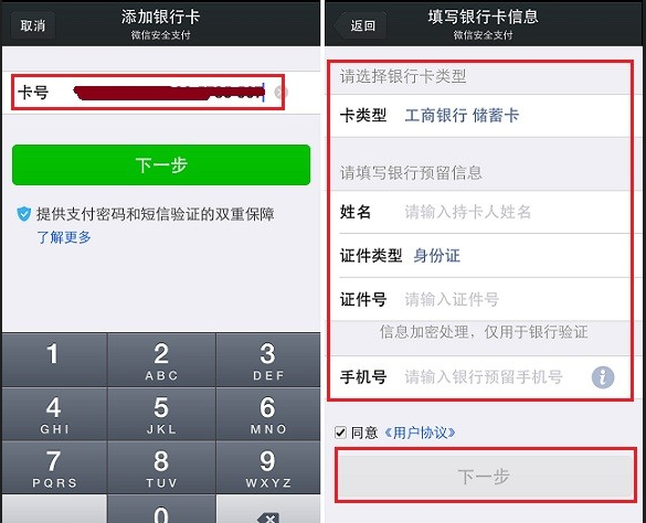 为什么我的微信都已经绑定了我的银行卡收款还要绑定