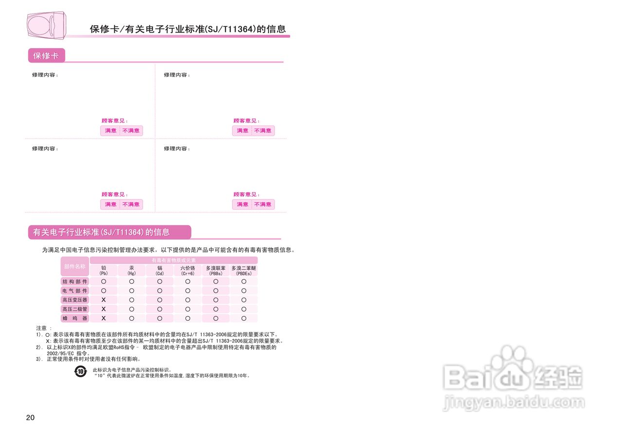 LG MG5327D微波炉使用说明书