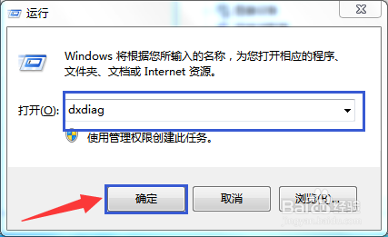 怎样查看电脑的硬件配置