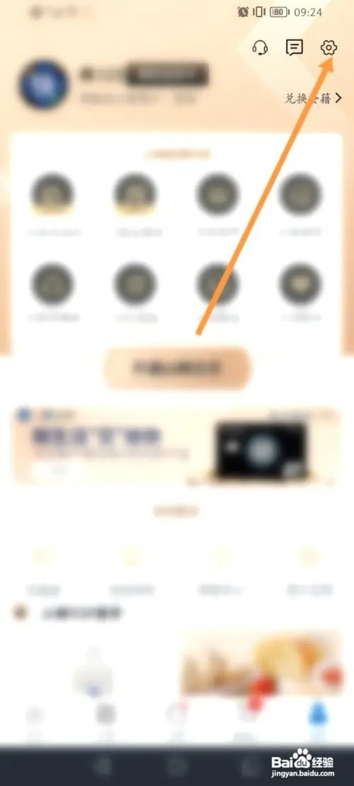 山姆会员商店怎样设置英语语言