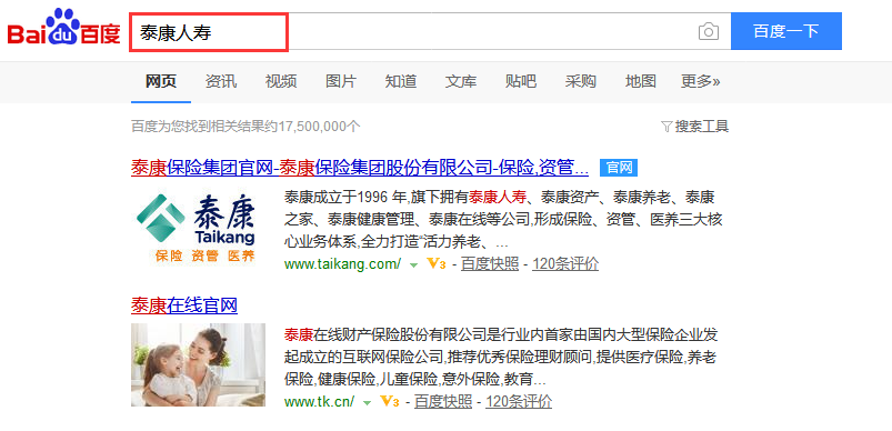 泰康人寿工号查询