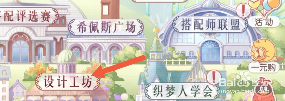 奇迹暖暖怎么获得部落图腾套装的绑带皮靴