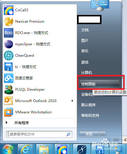 <b>WIN7安装更新后IE无法使用解决方案</b>