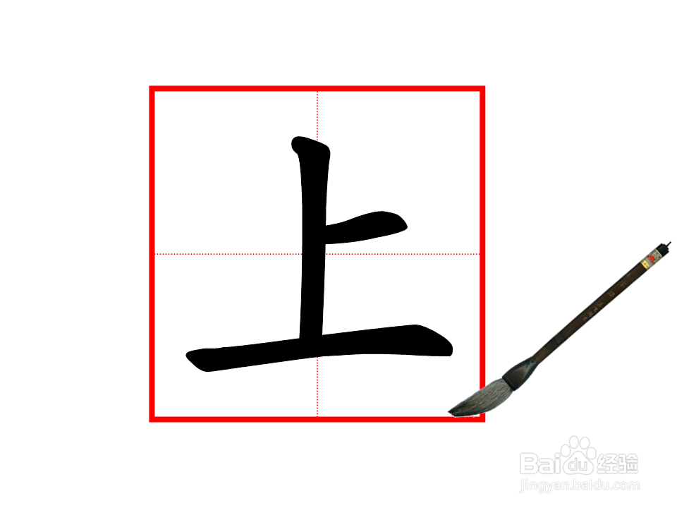 第一步:製作田字格; 第二步:導入筆; 第三步:插入藝術字