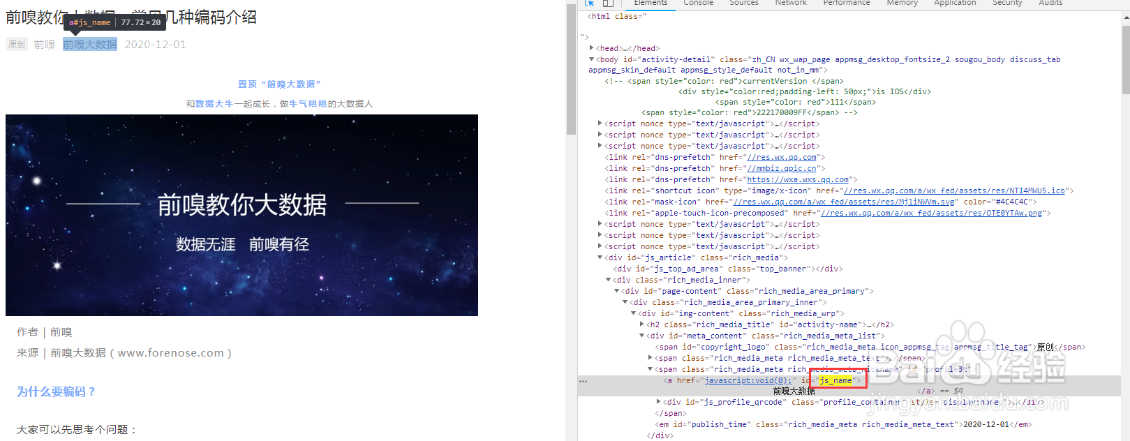 批量采集微信公众号文章