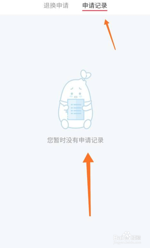 小红书退款/售后记录在哪看