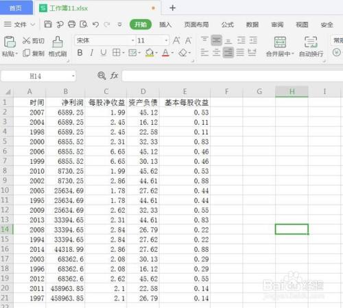 如何对excel 表格两列数据同时排序