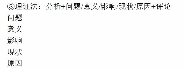 公考综合应用能力考试中作文的主体写法！